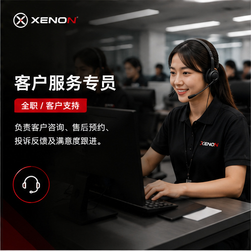 客户服务专员