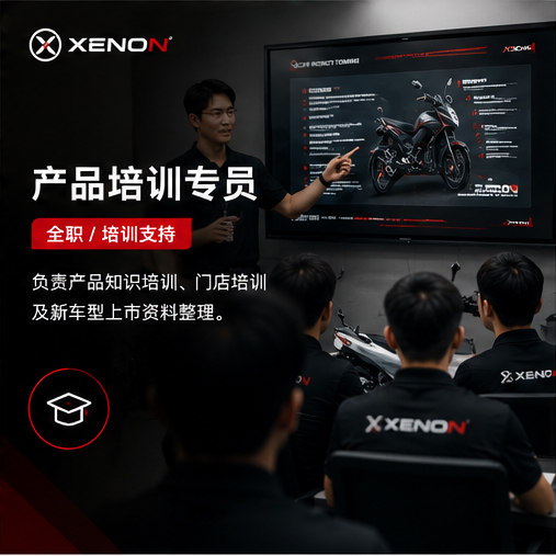 产品培训专员