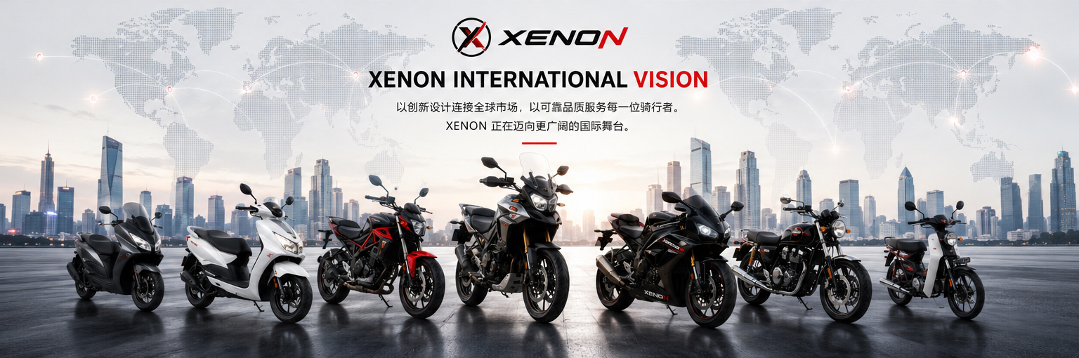 XENON 国际品牌形象